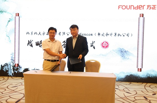 方正電子總裁楊斌（左）、韓國Hancom公司董事長兼CEO金祥哲（右）代表雙方簽約.jpg